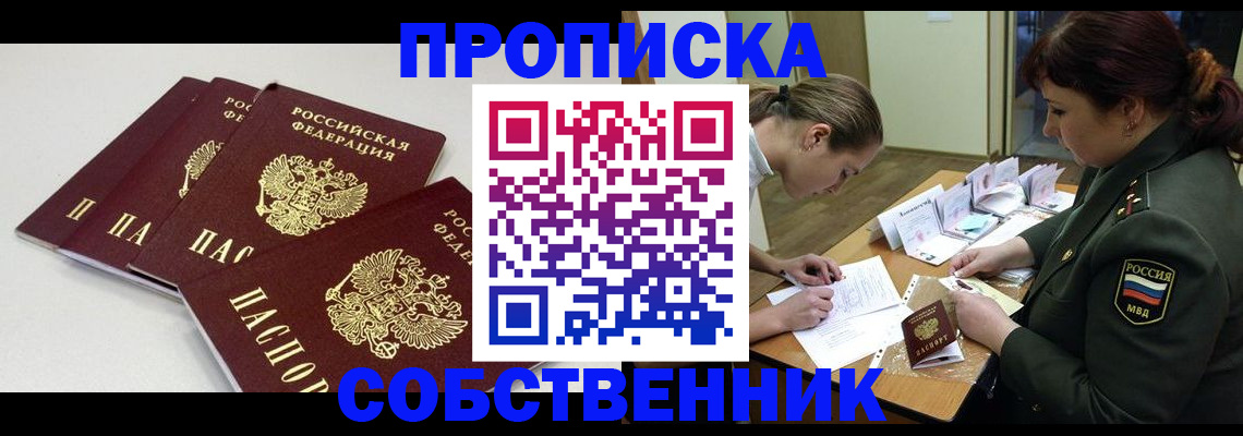 прописка гарантия в Судогде