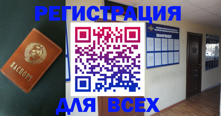 прописка для кредита в Судогде