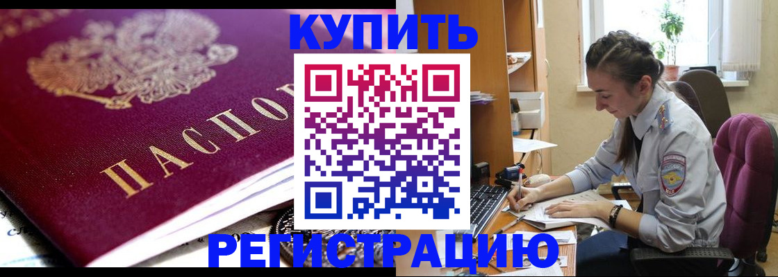 купить прописку в Судогде
