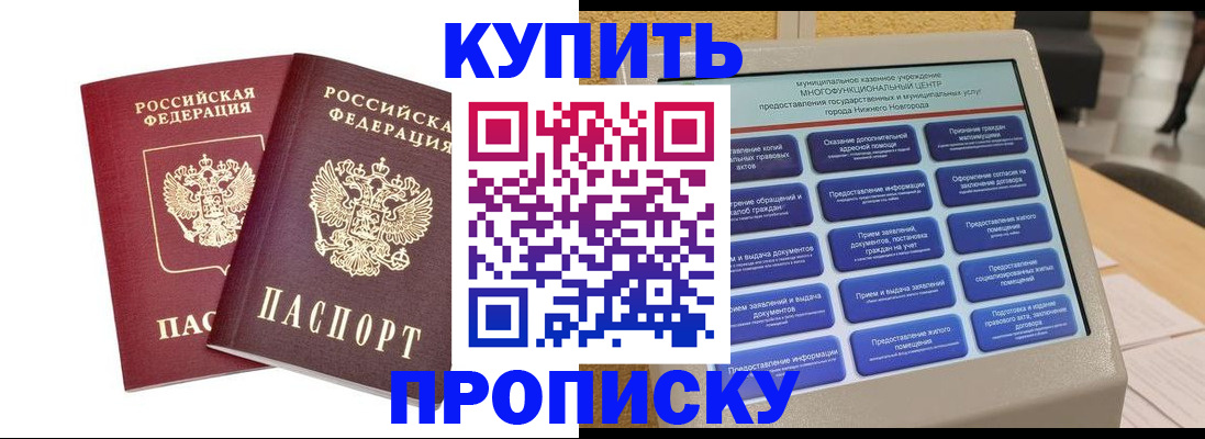 прописка от собственника в Судогде